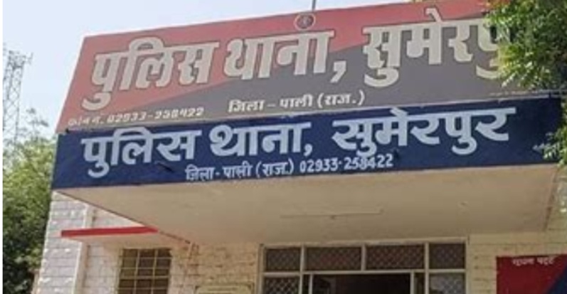 हमीरपुर: सुमेरपुर क्षेत्र में युवक पर गंभीर आरोप, कोतवाली में शिकायत दर्ज  
