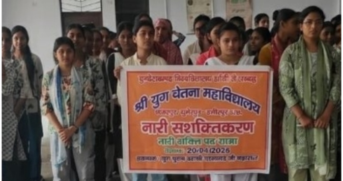 हमीरपुर में महिला सशक्तिकरण के तहत हस्ताक्षर अभियान आयोजित