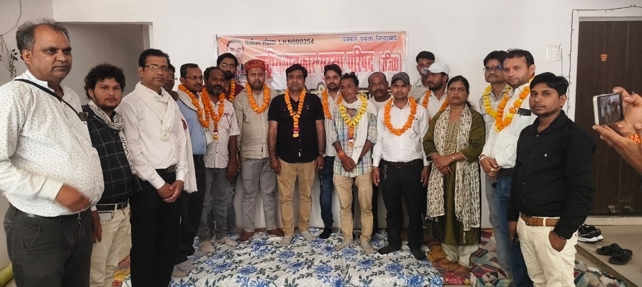 परिषद रजि० बांदा की नवीन कार्यकारिणी का हुआ गठन, कई को मिली नई जिम्मेदारी 