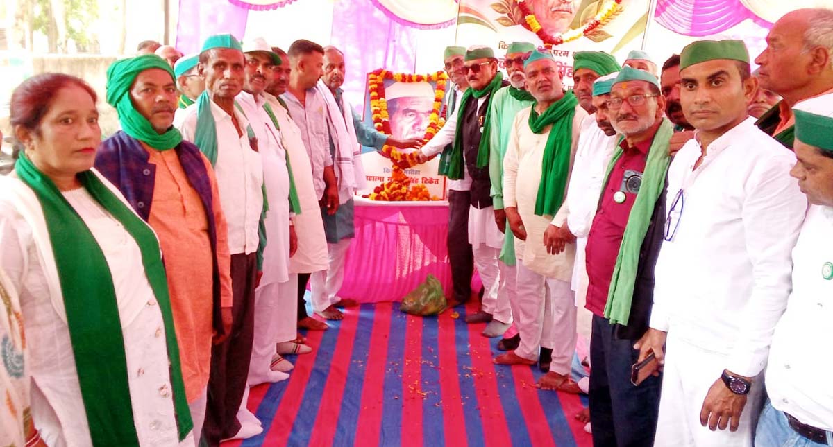 पदचिन्हों पर चलकर किसानों के हक की लड़ाई लड़ने का लिया संकल्प