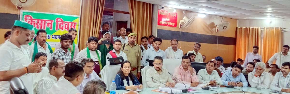 किसान दिवस में उठीं समस्याएं, फार्मर रजिस्ट्री कराने पर जोर