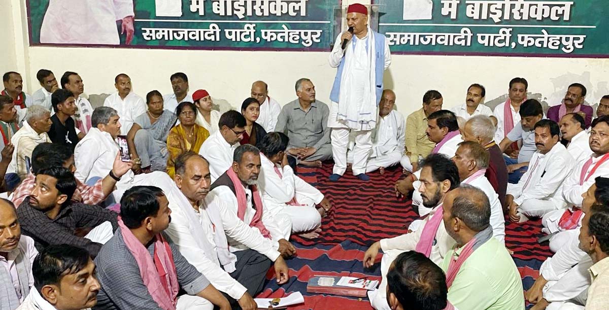 सपा की बैठक में संगठन मजबूती व आगामी चुनाव पर हुई चर्चा