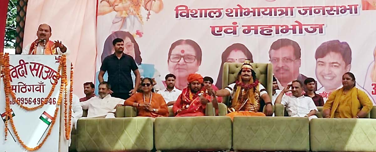 भगवान परशुराम के जन्मोत्सव में उमड़ा जनसैलाब