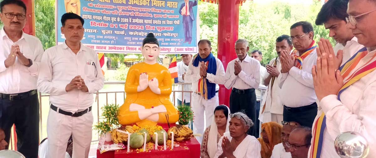 धूमधाम से मना भगवान गौतम बुद्ध का जन्मोत्सव, गूंजा जय भीम-जय बुद्ध