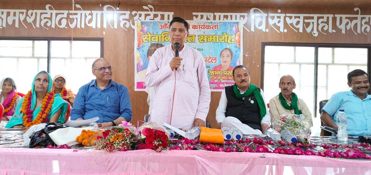 बच्चों के भविष्य की पहली शिल्पकार हैं आंगनबाड़ी कार्यकत्रियां: विधायक