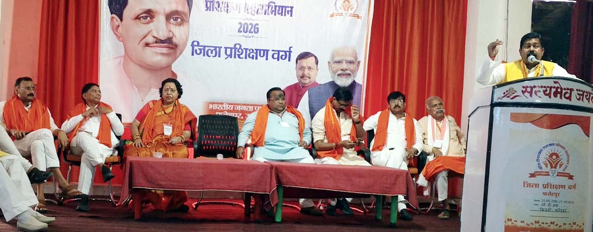 भाजपा के जिला प्रशिक्षण वर्ग में संगठन विस्तार व चुनाव प्रबंधन पर मंथन
