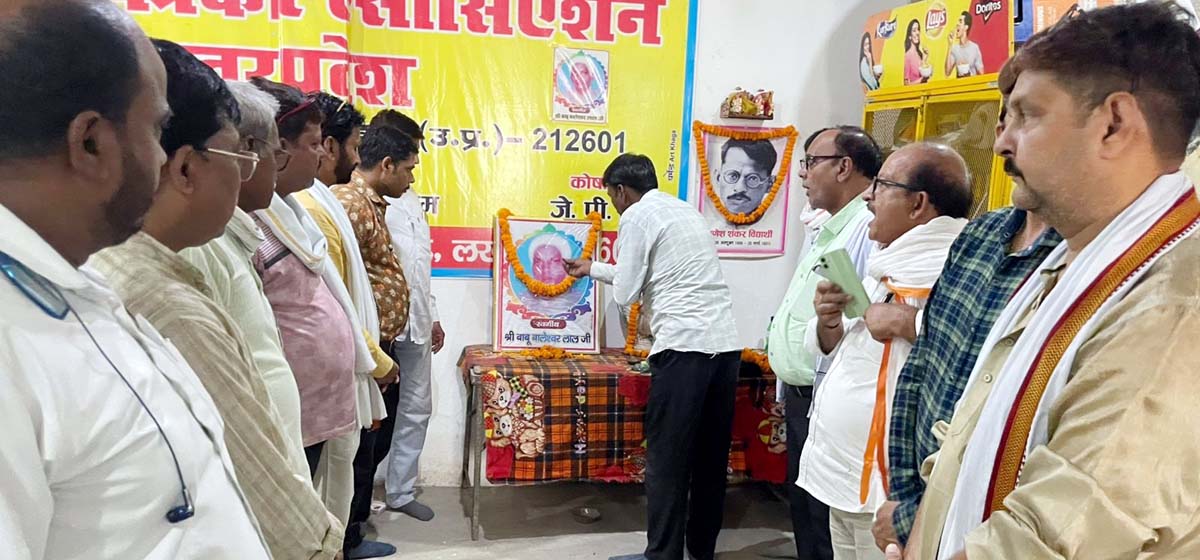 ग्रामीण पत्रकार दिवस के रूप में मनाई ग्रापए संस्थापक की पुण्यतिथि