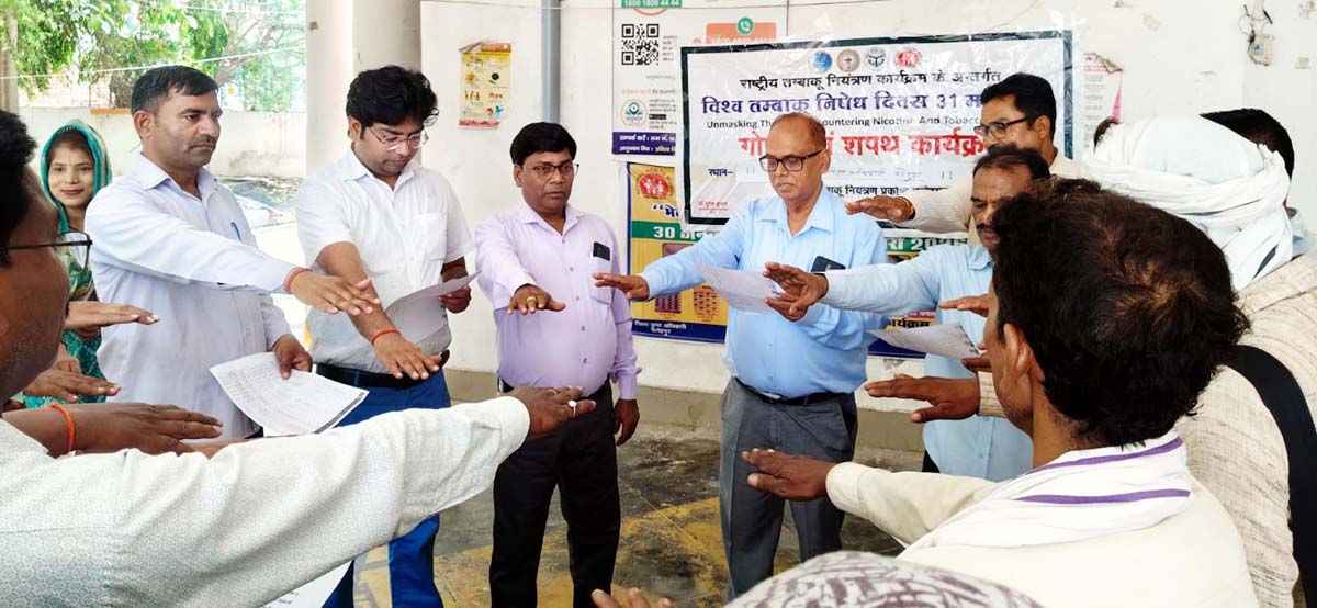  विश्व तम्बाकू निषेध दिवस से पहले दिलाई तम्बाकू त्याग की शपथ