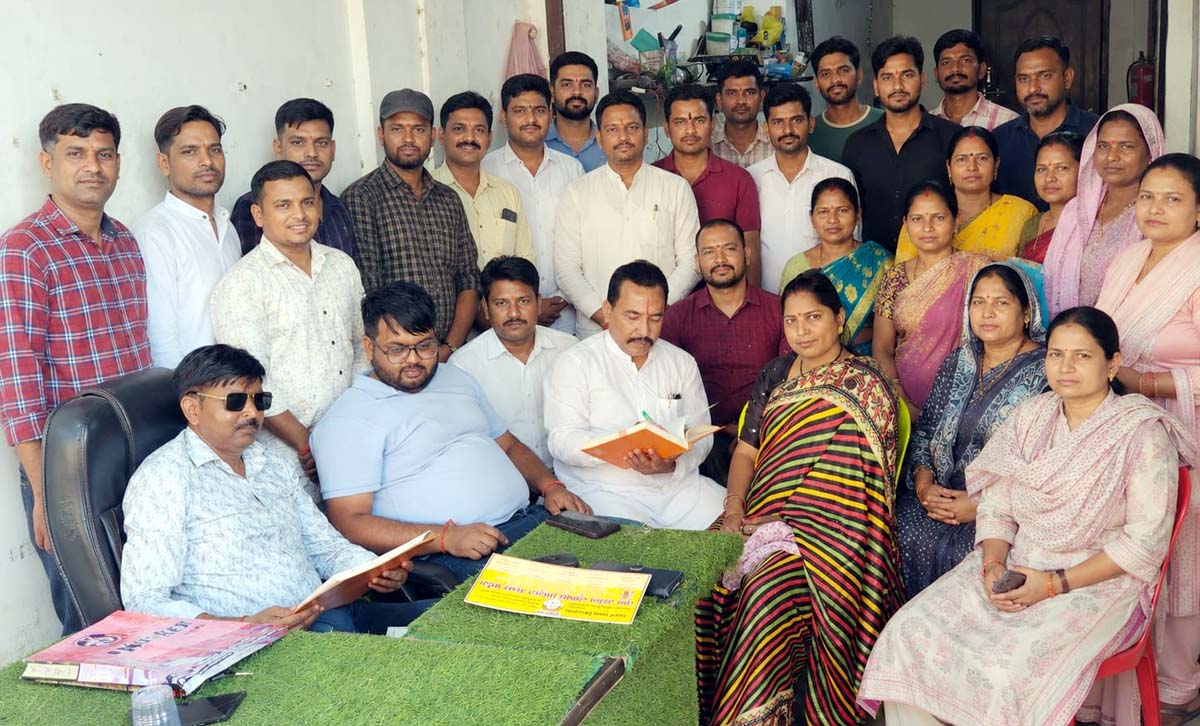 जन उद्योग व्यापार मंडल ने संगठन विस्तार पर की चर्चा
