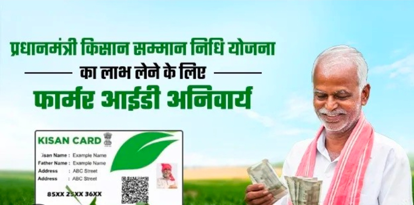 फॉर्मर रजिस्ट्री में लापरवाही पर तीन अधिकारियों का रूका वेतन