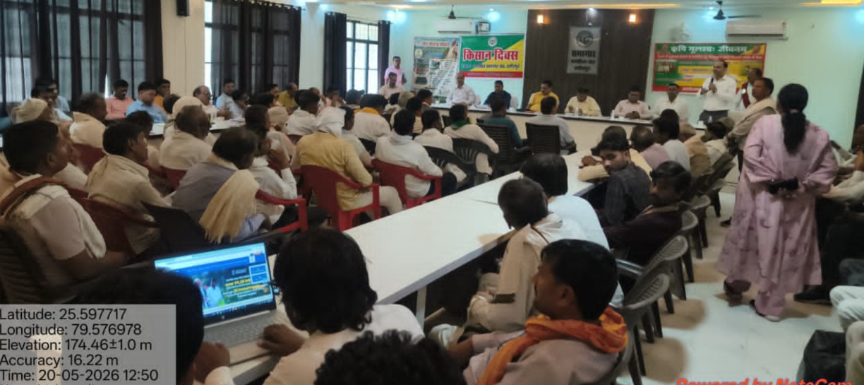 तहसील राठ में किसान दिवस सम्पन्न, किसानों को आधुनिक खेती व सरकारी