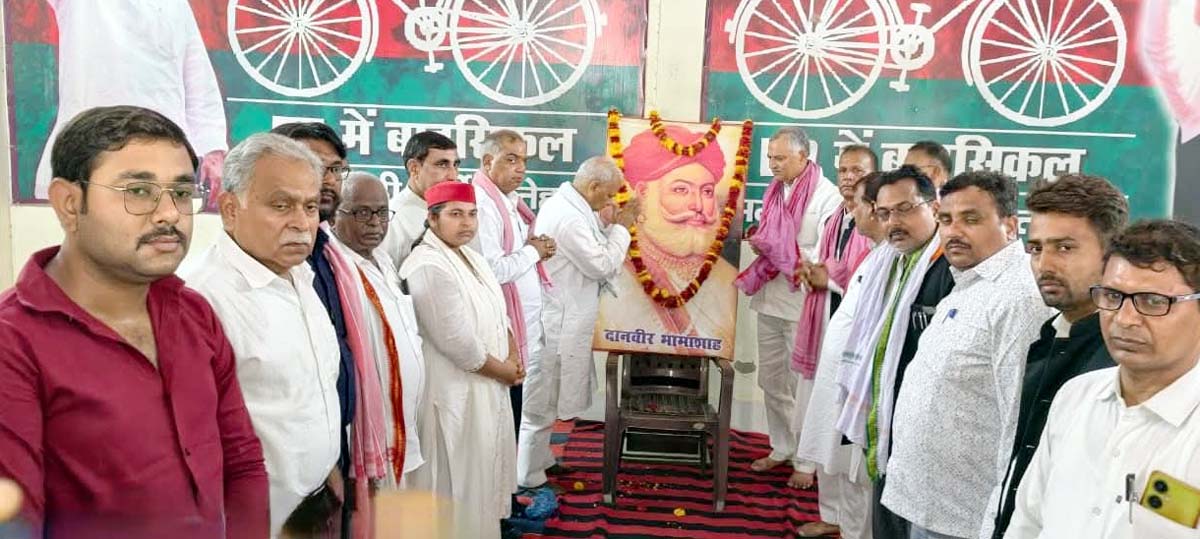 सपाईयों ने दानवीर भामाशाह के त्याग को किया नमन
