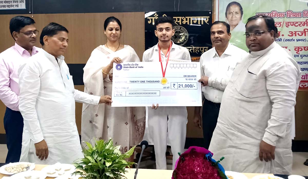 सात छात्रों को प्रदेश स्तर पर मिला एक लाख रुपये, लैपटॉप व मेडल