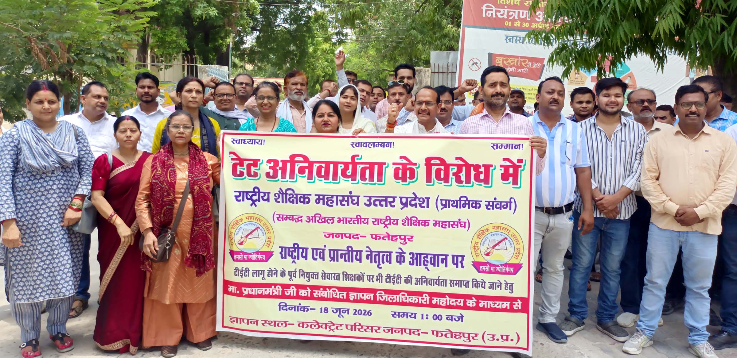 डीएम के माध्यम से पीएम, केन्द्रीय शिक्षा मंत्री व सीएम को भेजा ज्ञापन