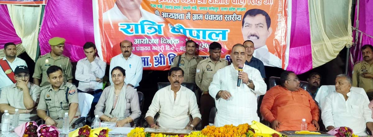 गम्हरी की रात्रि चौपाल में पहुंचे प्रभारी मंत्री, सुनीं जनसमस्याएं