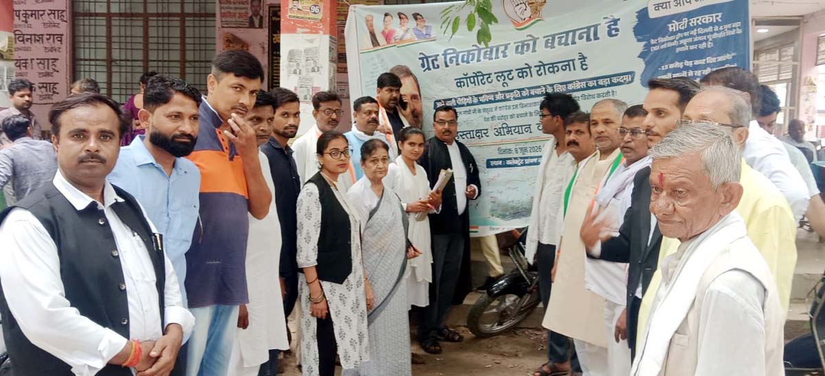 भाजपा सरकार पर कांग्रेसियों ने लगाए गंभीर आरोप,कांग्रेस का हस्ताक्षर अभियान