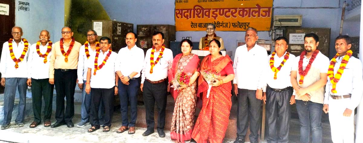 सदाशिव इंटर कॉलेज में प्रबंध समिति का हुआ चुनाव