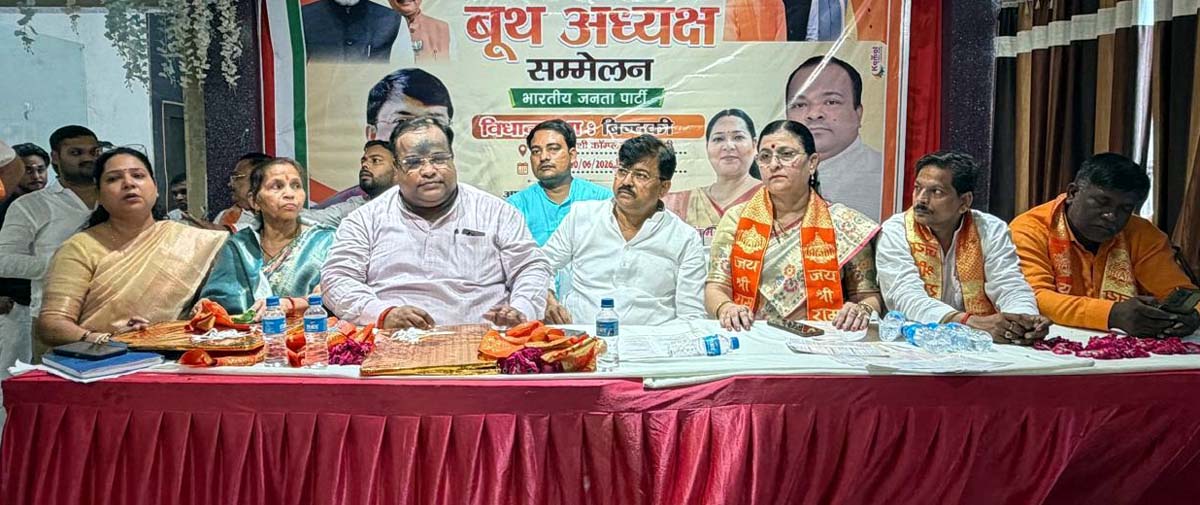 मेरा बूथ सबसे मजबूत के संकल्प के साथ हुए बूथ अध्यक्ष सम्मेलन