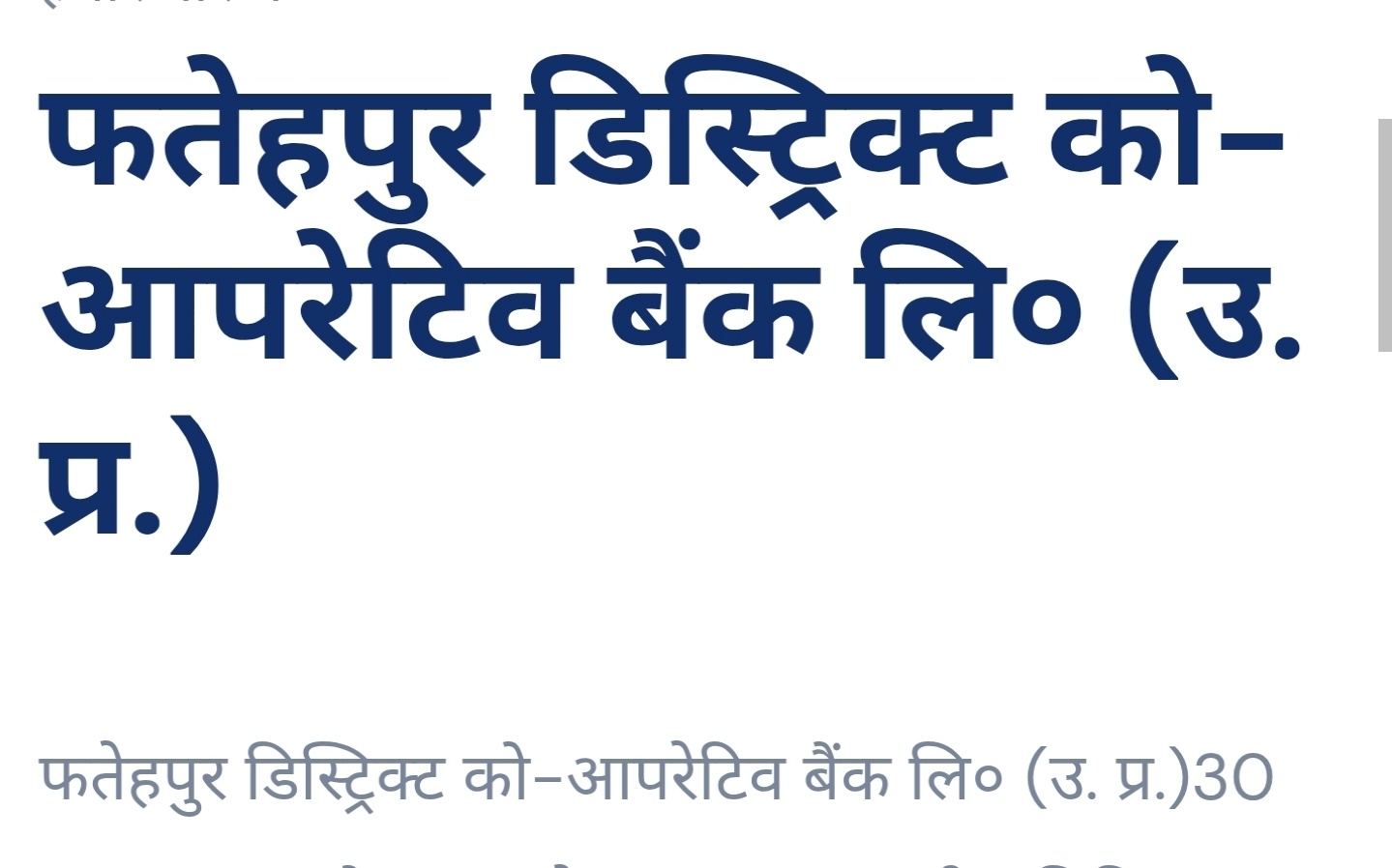 समिति गठन के नाम पर लाखों की खुली डील, वसूली बाबू के सिंडिकेट का जाल
