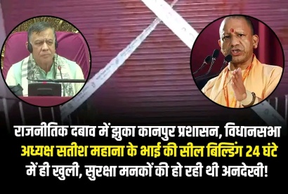 प्रदेश में अवैध बेसमेंट में बिल्डिंगों के खिलाफ अभियान,कई वीआईपी बिल्डिंग सील