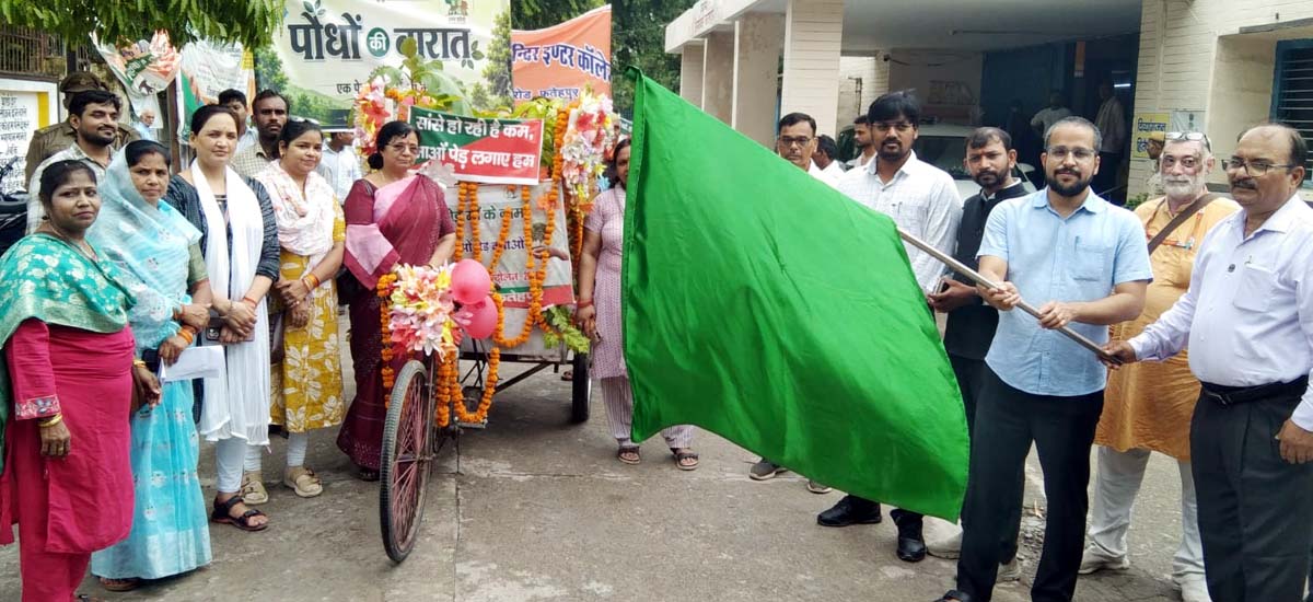 पौधों की बारात निकाल पर्यावरण संरक्षण का दिया संदेश