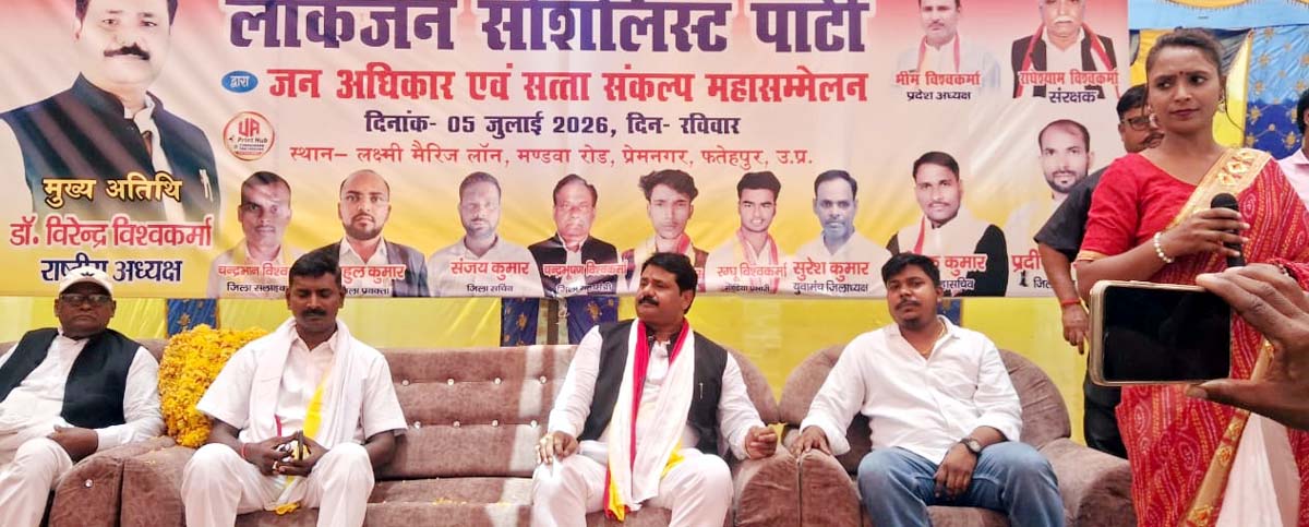 एलएसपी का शक्ति प्रदर्शन, 2027 सत्ता में भागीदारी का लिया संकल्प