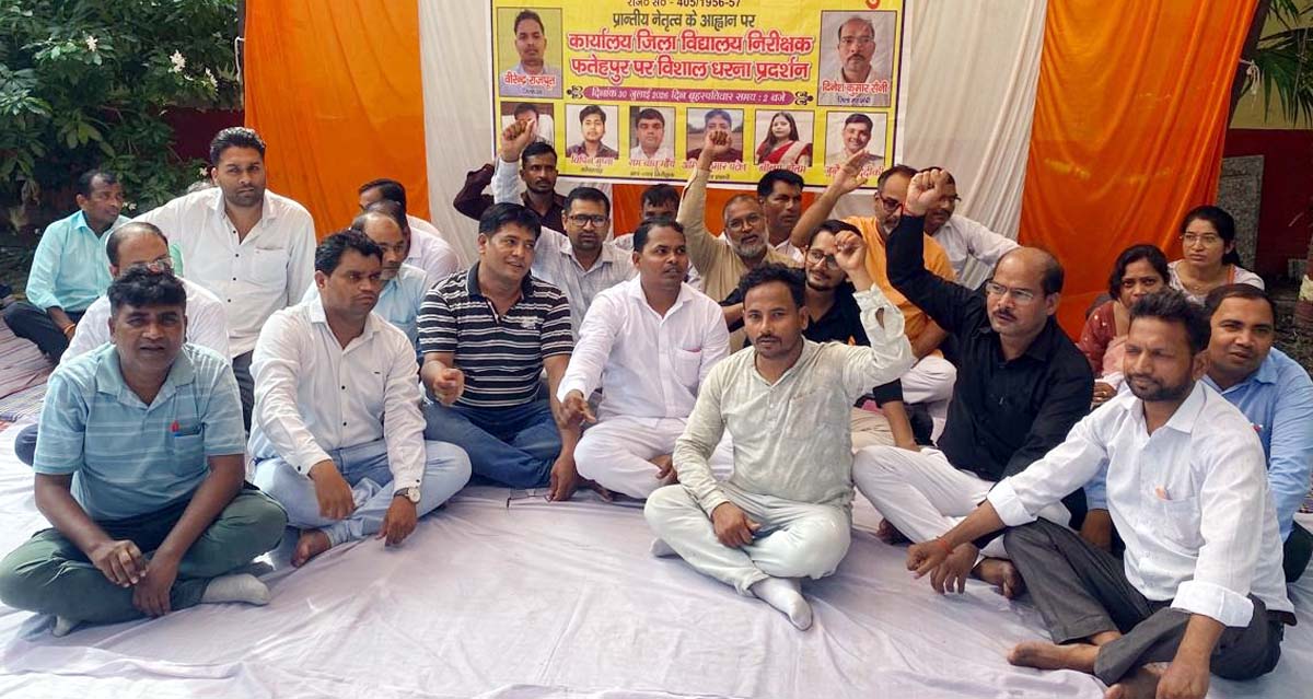 माध्यमिक शिक्षक संघ ने डीआईओएस कार्यालय पर किया प्रदर्शन