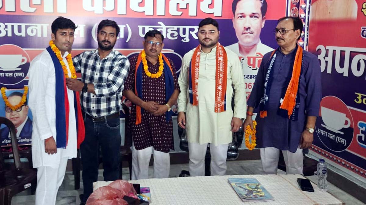 विधानसभा व पंचायत चुनाव की तैयारियों में जुटा अपना दल एस