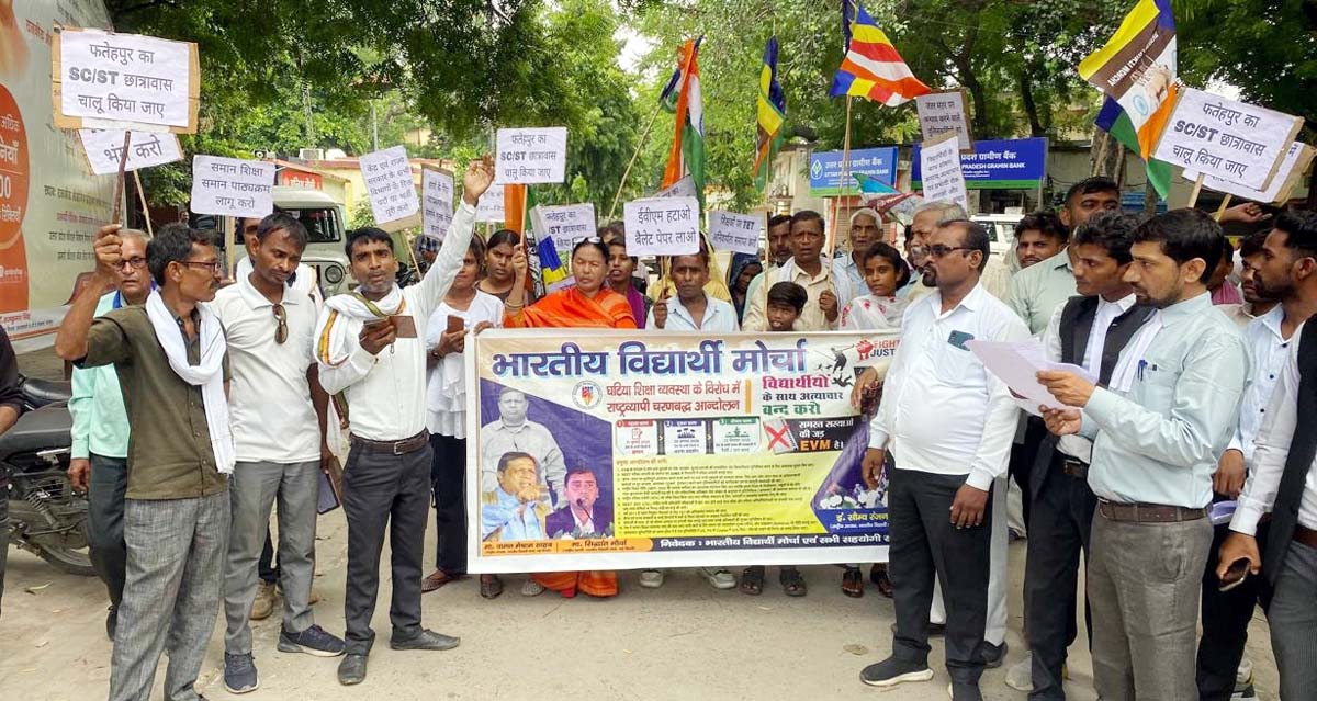 भारत मुक्ति मोर्चा व भारतीय विद्यार्थी मोर्चा ने उठाई ग्यारह प्रमुख मांगें