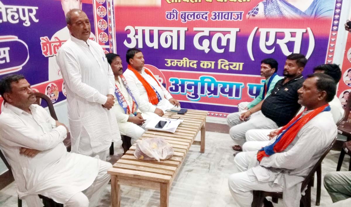 अपना दल एस की बैठक में मिशन 2027 पर हुआ मंथन