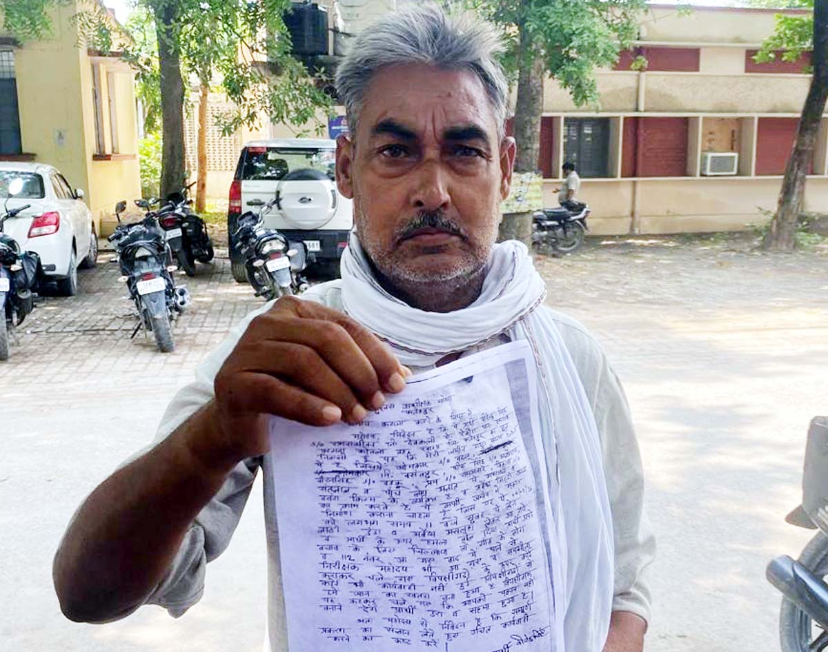 जमीन पर कब्जे का आरोप, एसपी से लगाई न्याय की गुहार