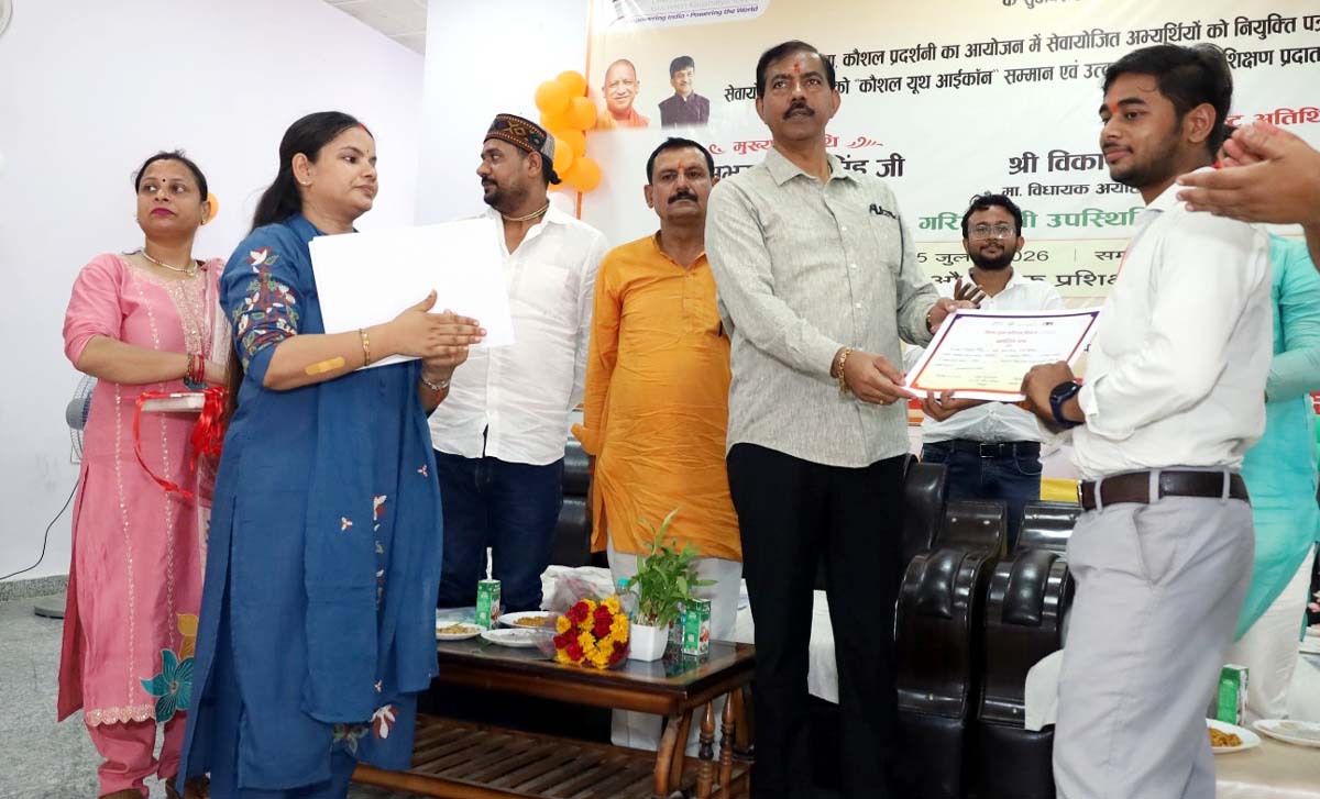 विश्व युवा कौशल दिवस पर प्रतिभाओं का सम्मान, सजी कौशल प्रदर्शनी