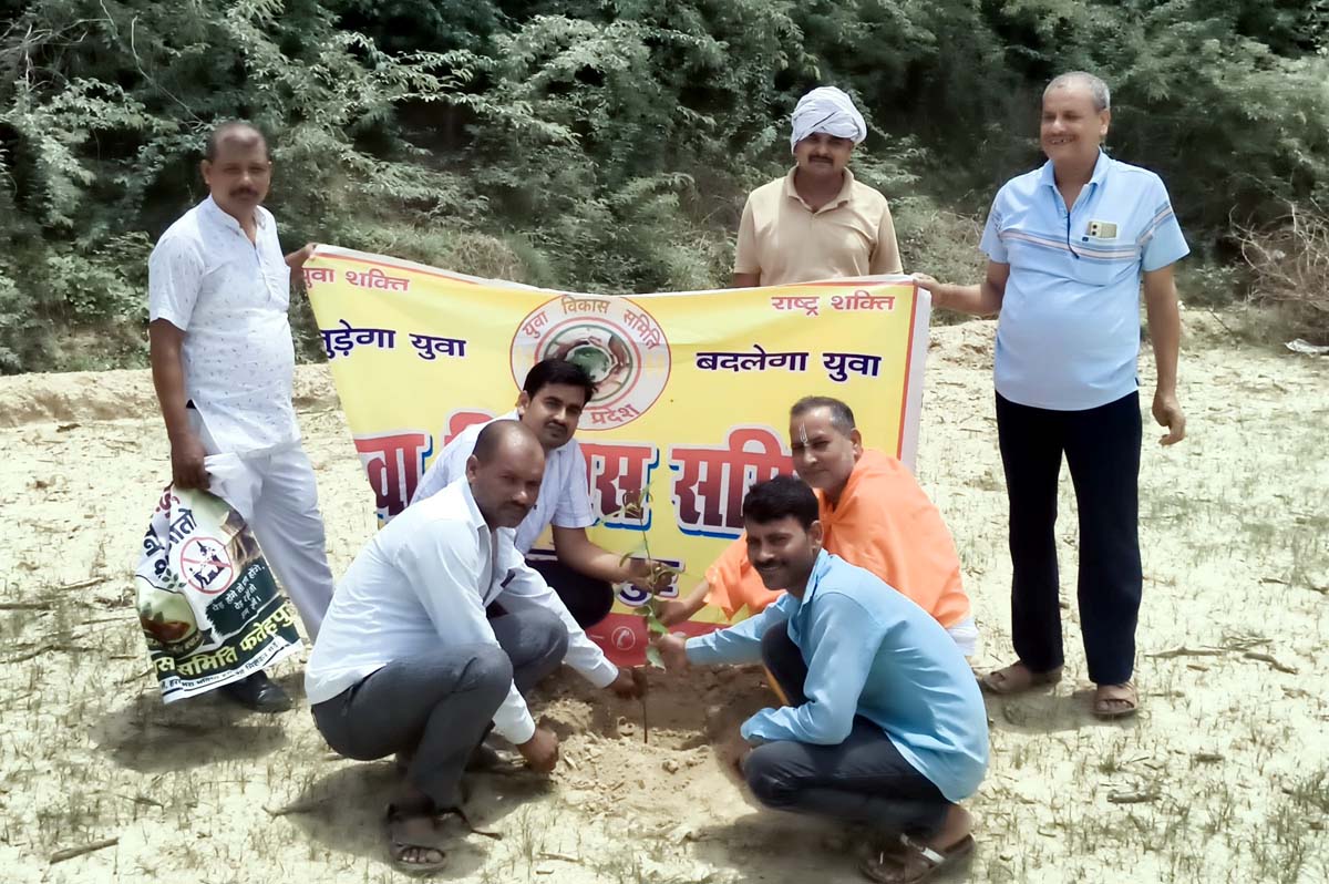  युवा विकास समिति ने पौधरोपण कर हरित वातावरण का लिया संकल्प