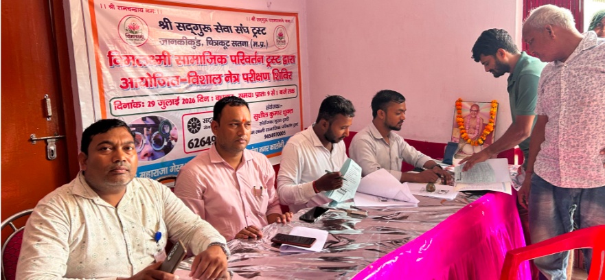 निःशुल्क नेत्र परीक्षण शिविर का आयोजन किया गया, आई विशेषज्ञ चिकित्सकों की टीम
