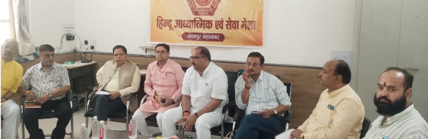 हिन्दू आध्यात्मिक सेवा मेला की 2 दिवसीय तैयारी बैठक सम्पन्न