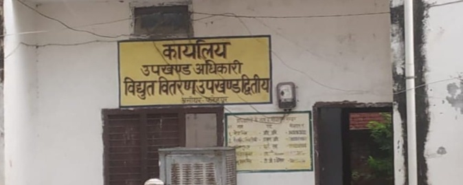 33 केवी लाइन फेल होने से 13 हजार उपभोक्ता बेहाल, फसल पर संकट