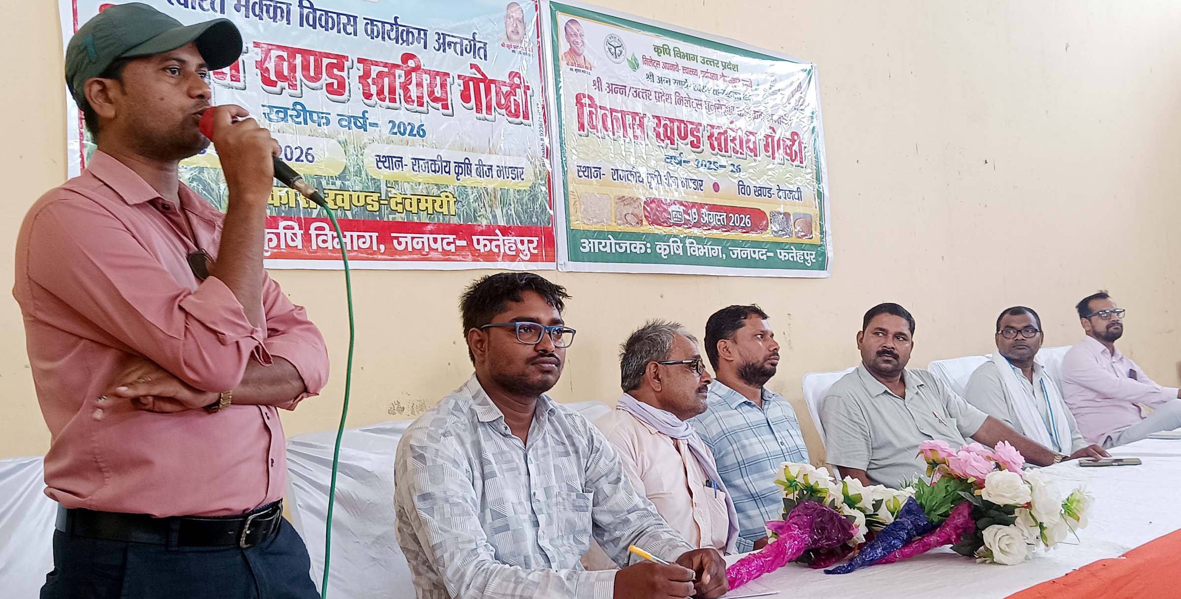 ब्लाक स्तरीय खरीफ गोष्ठी में किसानों को दी योजनाओं की जानकारी