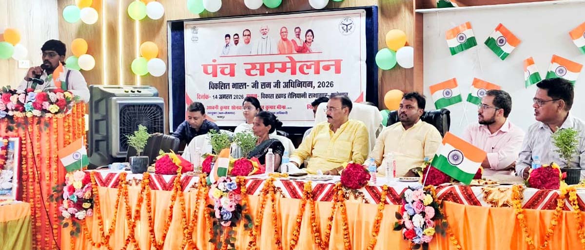 विकसित भारत- पर जुटे पंचायत प्रतिनिधि,गांवों की तस्वीर बदलने को मंथन
