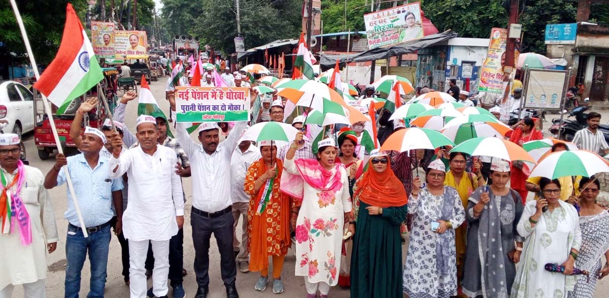 बड़ी संख्या में लोगों ने उठाई पुरानी पेंशन बहाली की मांग,गरजे शिक्षक-कर्मचारी