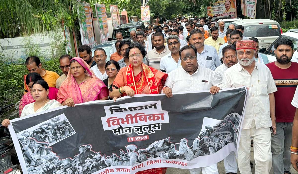 विभाजन की विभीषिका पर काली पट्टी बांध भाजपा ने जताया विरोध