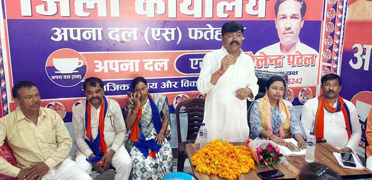 अपना दल एस की बैठक में महिला संगठन की हुई समीक्षा