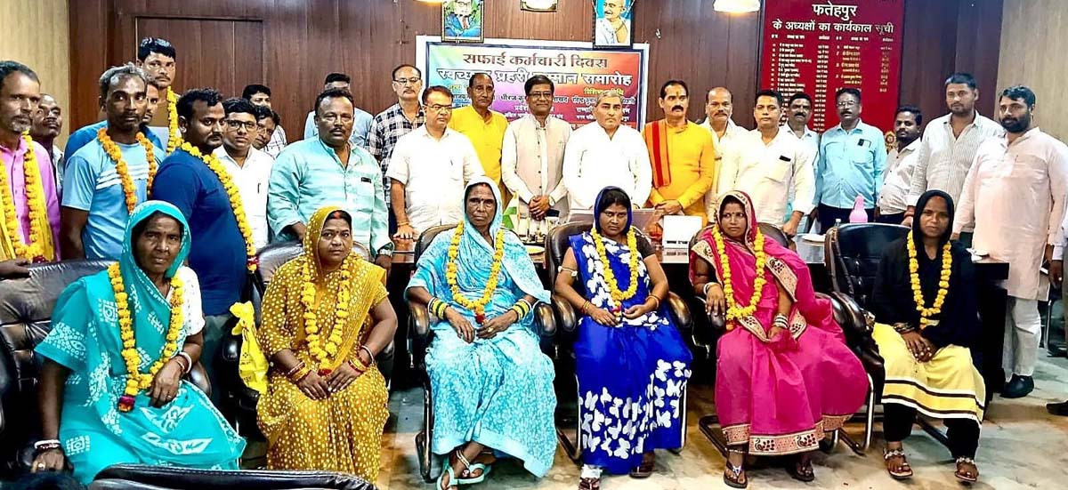 सफाई कर्मचारी दिवस पर नगर पालिका सभागार में हुआ समारोह