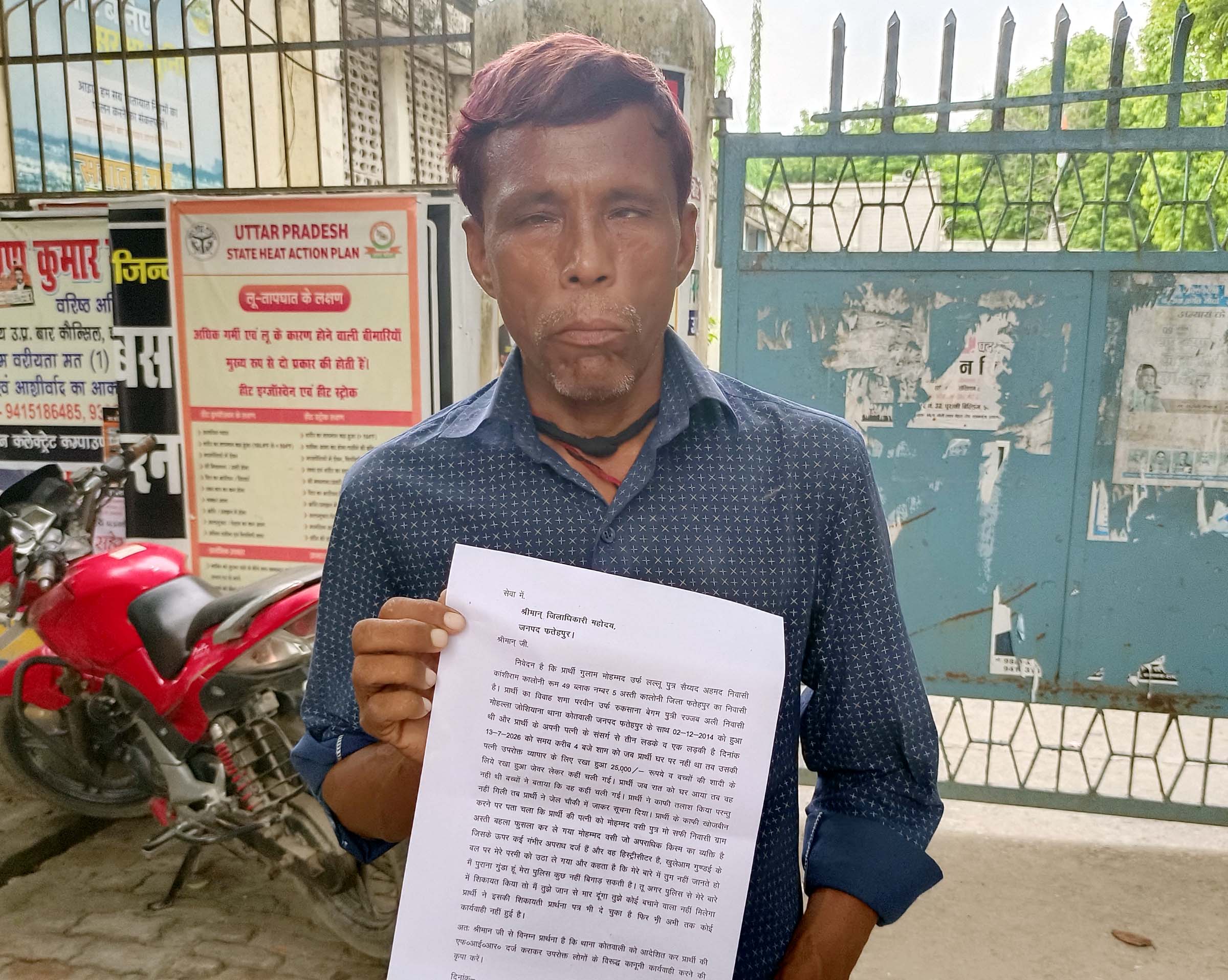 पत्नी को ले जाने व जान से मारने की धमकी का आरोप