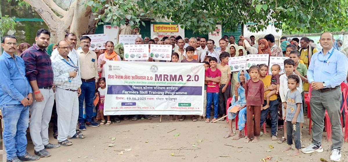 मेरा रेशम मेरा अभिमान 2.0 में 67 किसानों को मिला प्रशिक्षण