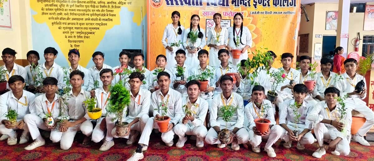 बच्चों ने शिक्षकों को दिए पौधे, पर्यावरण संरक्षण का दिया संदेश