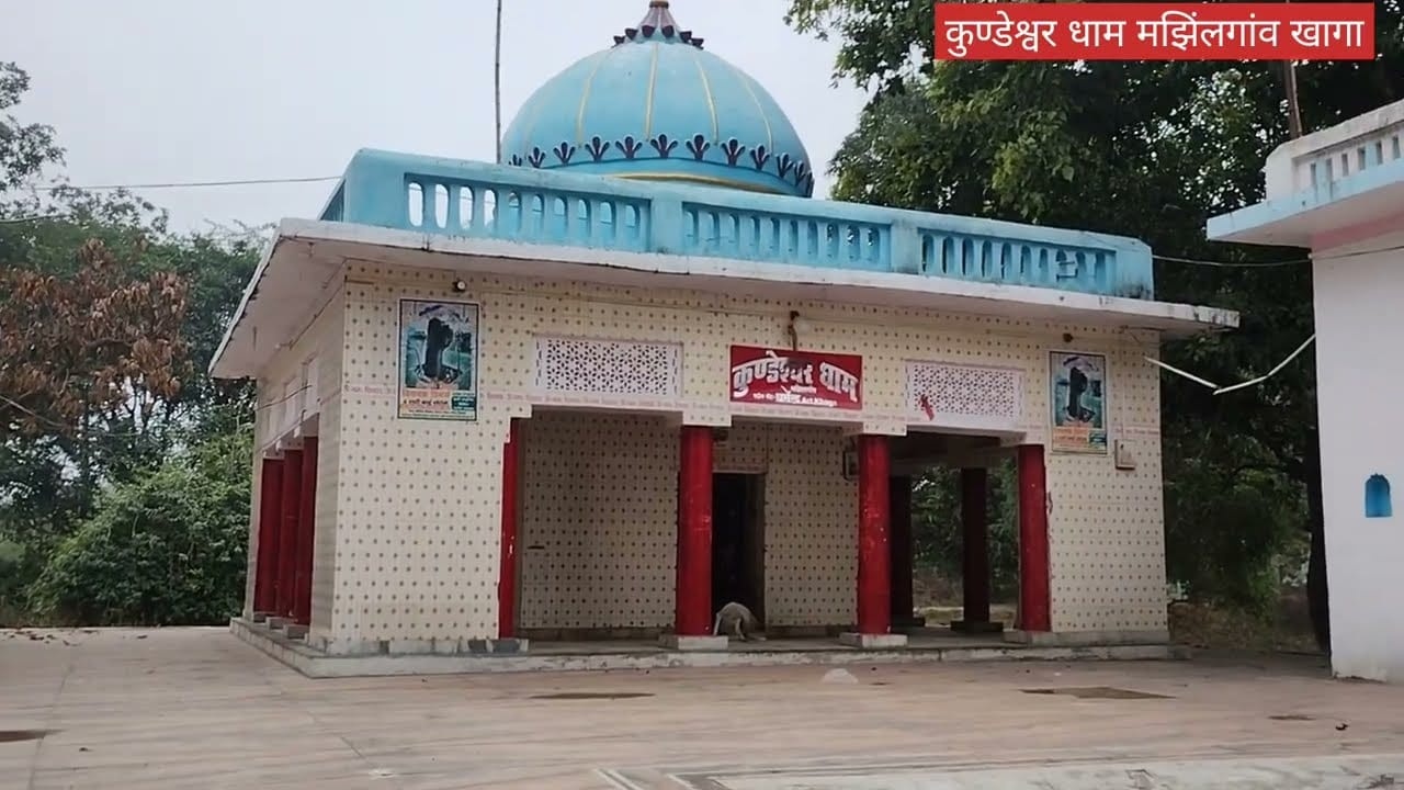 आज कुंडेश्वर धाम में उमड़ेगी आस्था, सुरक्षा के इंतजाम