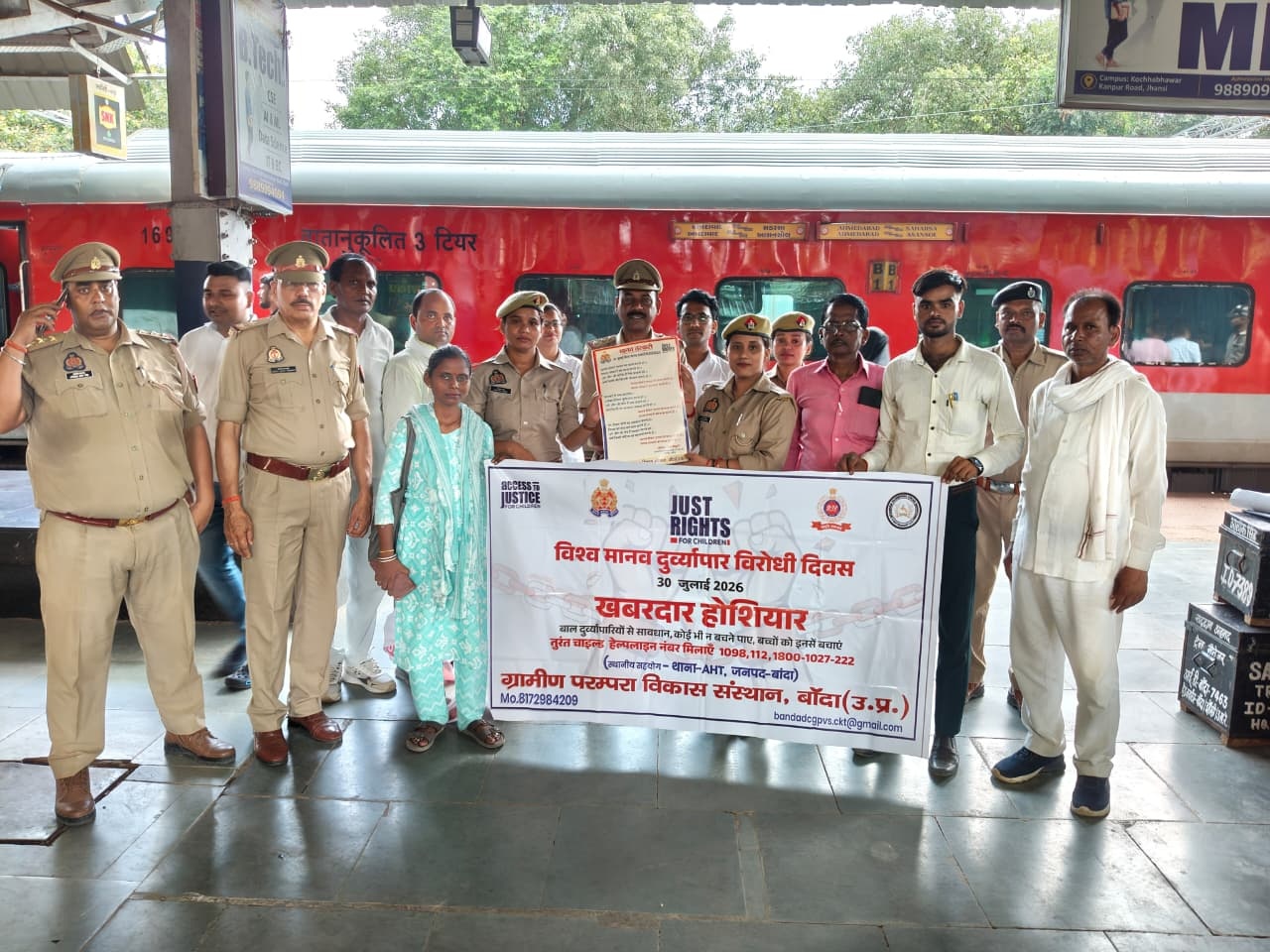 विश्व मानव तस्करी विरोधी दिवस पर व्यापक जनजागरूकता एवं सघन चेकिंग अभियान
