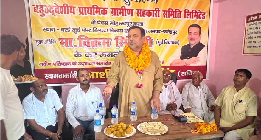पूर्व विधायक ने किया बहुउद्देशीय प्राथमिक ग्रामीण सहकारी समिति के नवीन प्रतिष्ठान का उद्घाटन