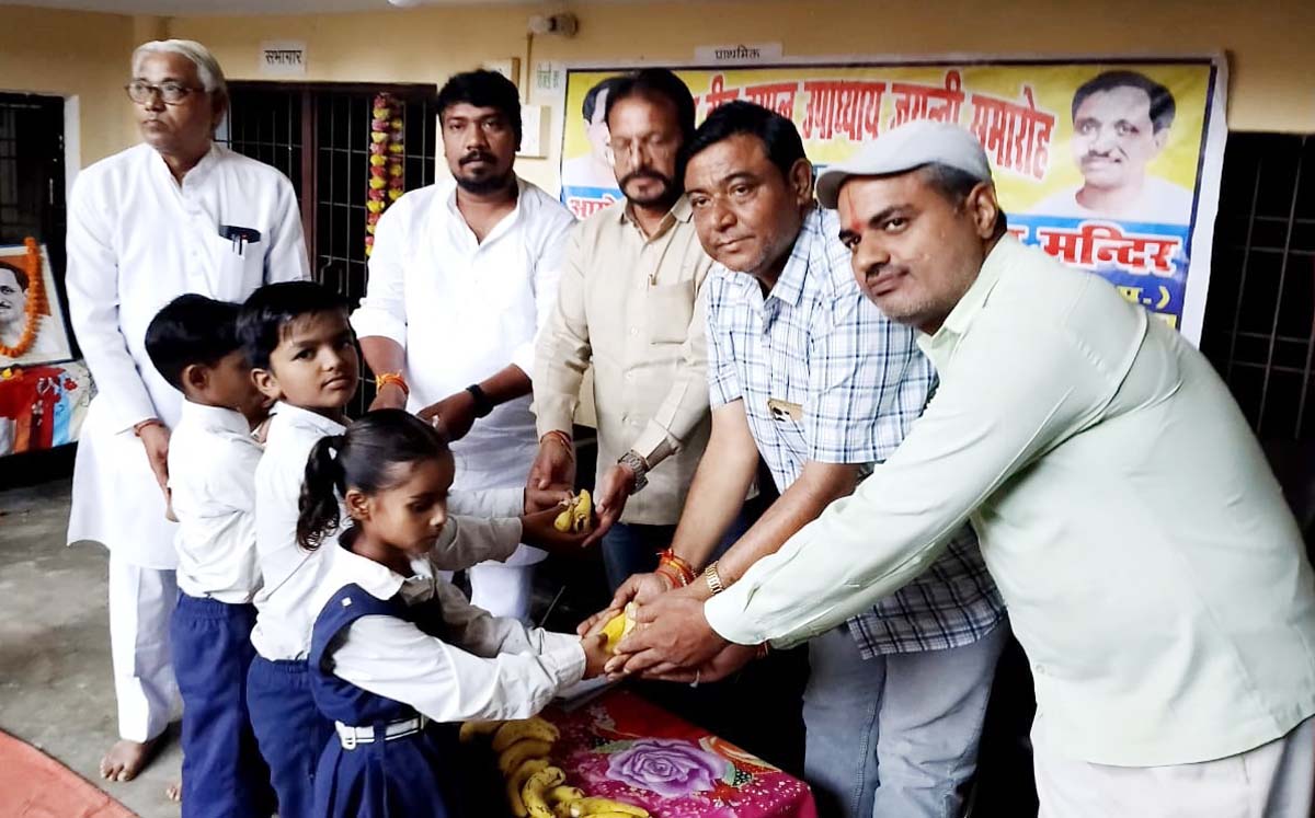 दिव्यांग बच्चों के बीच मनाई पं. दीनदयाल उपाध्याय की जयंती