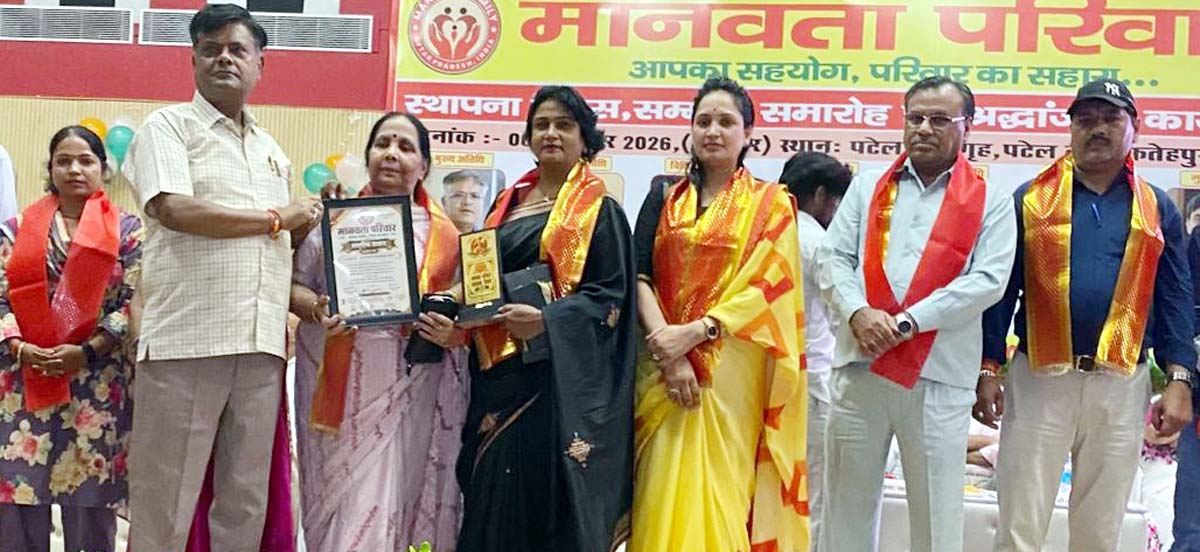  मानवता परिवार के स्थापना दिवस कार्यक्रमी मंच पर दिखा असमानता का दृश्य